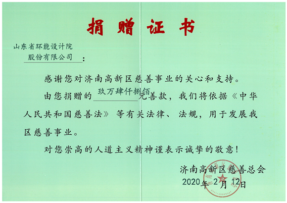 齐心协力抗击疫情、众志成城共度难关